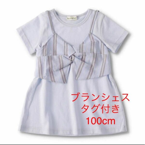 ブランシェス　ビスチェドッキングチュニック 半袖Tシャツ トップス 女の子　100