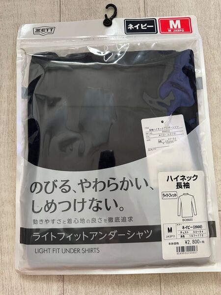新品・未使用品 ZETT ゼット 野球 ハイネック ライトフィット 長袖アンダーシャツ BO8820 ネイビー (2900) M