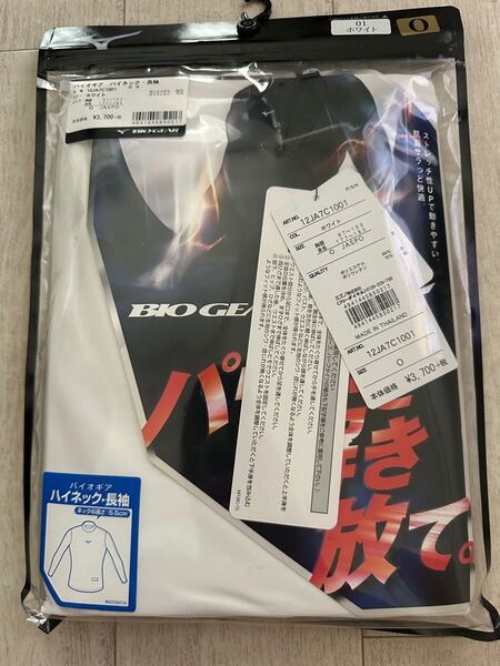 未使用品 ミズノ MIZUNO バイオギア ハイネック 長袖 アンダーシャツ 12JA7C10 カラー:01 サイズ:O ホワイト