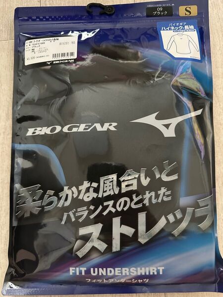 未使用品 MIZUNO ミズノ バイオギア ハイネック 長袖 フィット アンダーシャツ ブラック 12JA1C100 Sサイズ