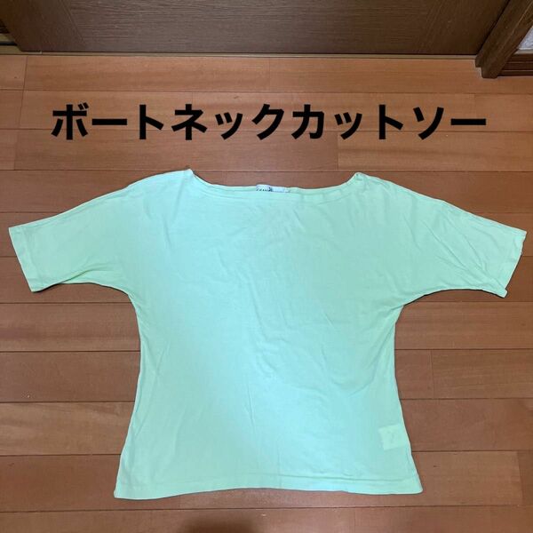 エレガントなボートネックカットソー　コットン100% ボートネックTシャツ