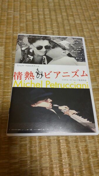 ミシェルペ トルチアーニ 情熱のピアニズム コレクターズエディション DVD２枚組