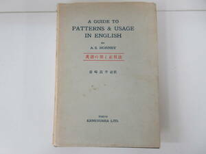 F1-4 [Western Book A Guide of Cutdons &amp; Использование в английском типе и правильном методе A.S. Hornby/Author Taihei Iwasaki/Note]