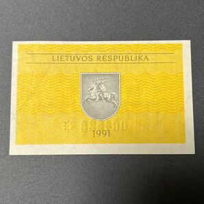 未使用 1991年 リトアニア 0.1 旧紙幣 古紙幣 古札 小型 レトロ ヴィンテージ アンティーク　外国貨幣 外国紙幣