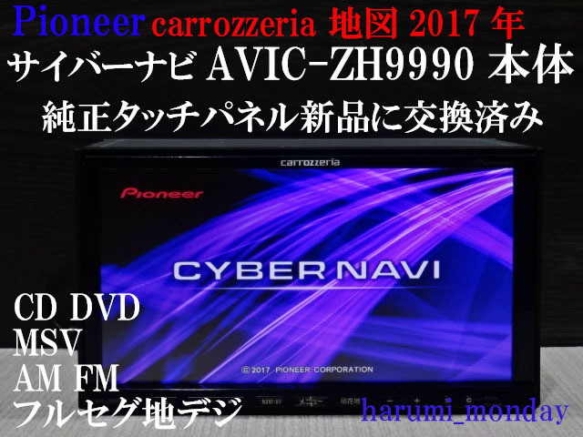 Yahoo!オークション -「avic-zh9990 ブレインユニット」(カーナビ) の