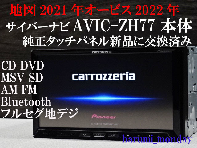 ヤフオク! -「avic-zh77 地図」の落札相場・落札価格