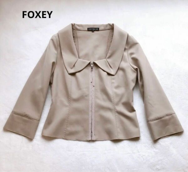 FOXEY フォクシー　ジップ　ブルゾン　ジャケット　女優襟　ベージュ　40