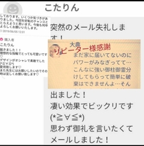 悩み人生仕事恋愛　大社本殿陰陽師りんかい先生じっくり霊視祈祷します。鑑定書配達します。大人気金運アップ大社お守りミサンガ付き_画像8