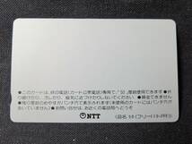 未使用　阪神タイガース創立50周年記念　テレフォンカード　50度　_画像2