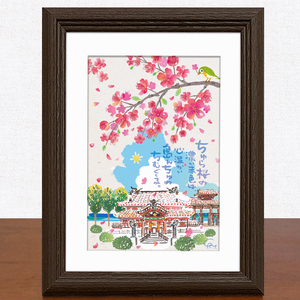 Art hand Auction 絵画 額付き 絵 壁掛け インテリア アート おしゃれ 誕生日プレゼント 島の彩Lサイズ No.047 / ちゅら桜と首里城, 美術品, 絵画, グラフィック