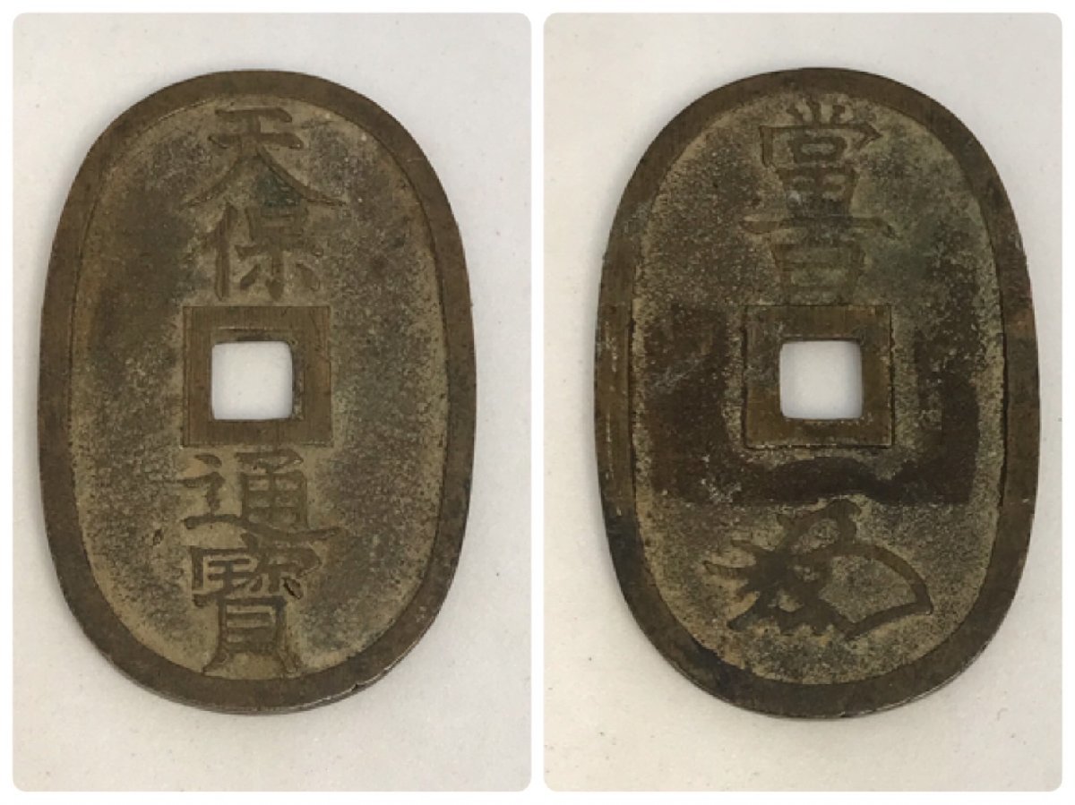 ▽▽【古銭/日本硬貨天保通宝おまとめ6枚セット】総重量約126.10