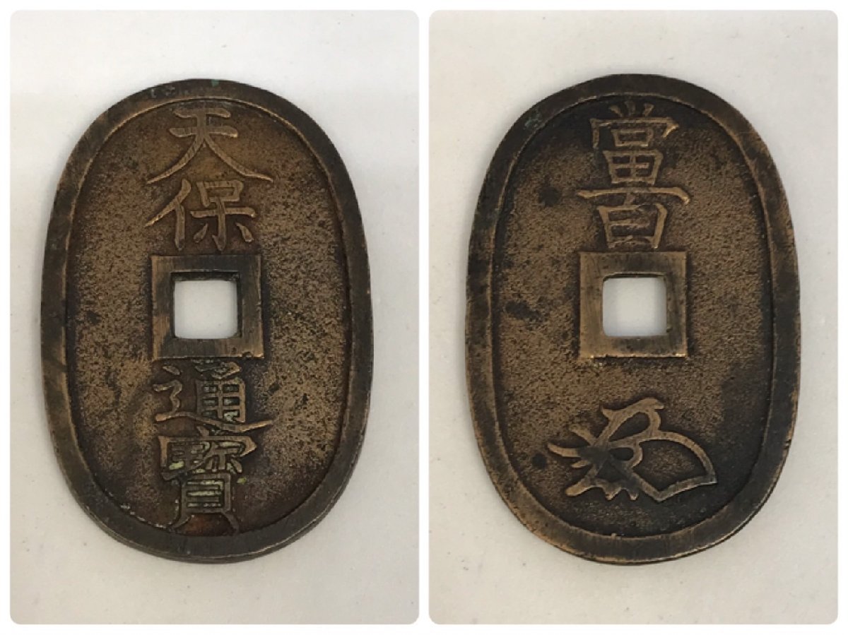 ▽▽【古銭/日本硬貨天保通宝おまとめ6枚セット】総重量約126.10