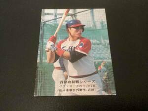 良品　カルビー75年　佐々木（近鉄）No.933　プロ野球カード