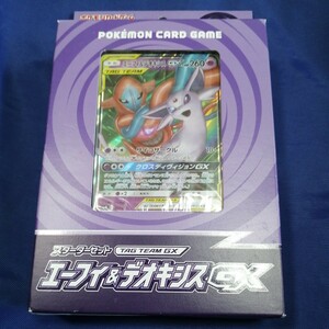 【新品:未開封】 ポケモンカードゲーム サン＆ムーン スターターセット TAG TEAM GX エーフィ＆デオキシスGX 1個 ポケカ