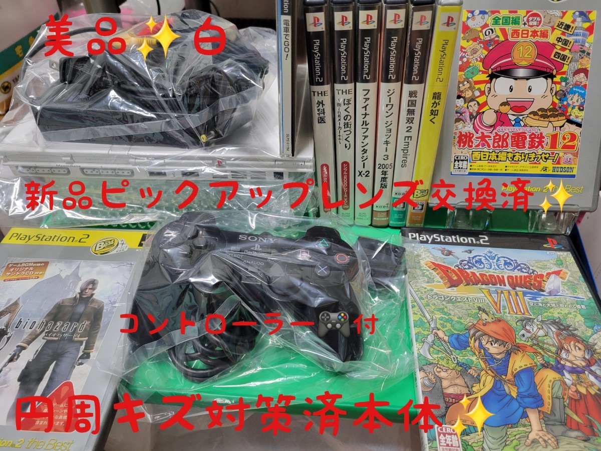 2023年最新】Yahoo!オークション -ps2 ピックアップレンズの中古品