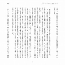 鬼滅の刃同人誌[真夜中に染まる]taneri/染野(煉炭/れんたん)★未開封_画像5