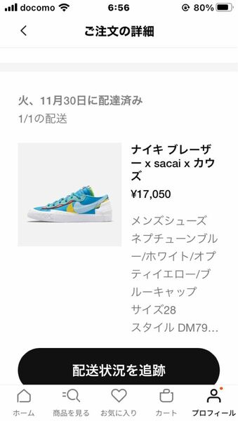 nike sacai kaws neptune blue blazer ナイキ サカイ カウズ ネプチューンブルー ブレーザー