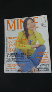 MINE マイン 2004年11月号 no.256 伊達公子 瞳 藤井フミヤ MS230714-002