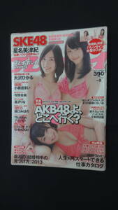 週刊プレイボーイ 2013年2月25日号 no.8 SKE48 大沢ひかる 小桃音まい 星名美津紀 MS230720-003