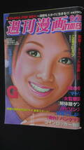 週刊漫画TIMES 2007年9月21日号 MS230724-023_画像1