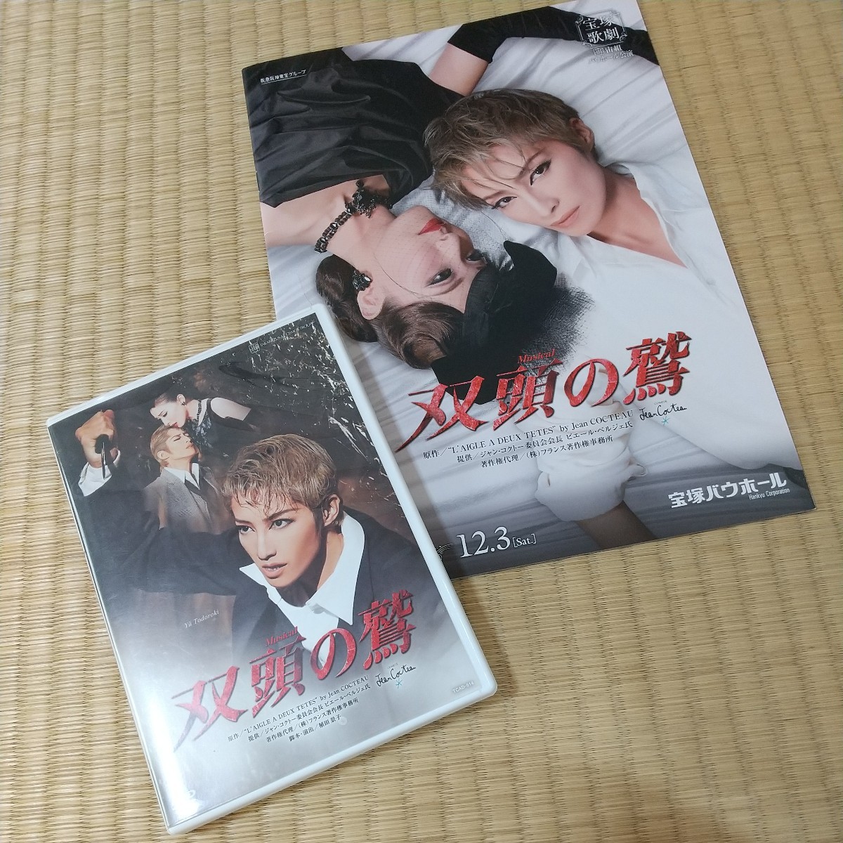 ヤフオク! -「轟悠 dvd」の落札相場・落札価格