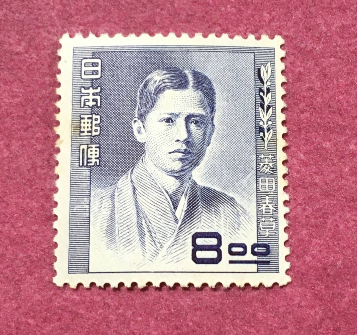  люди культуры серии . рисовое поле весна .8 иен не использовался товар 