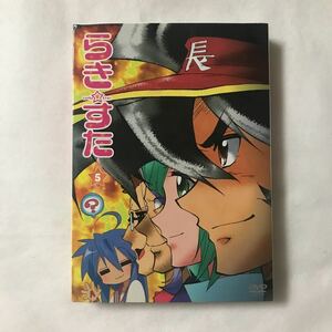 【DVD】らきすた 5 初回限定版