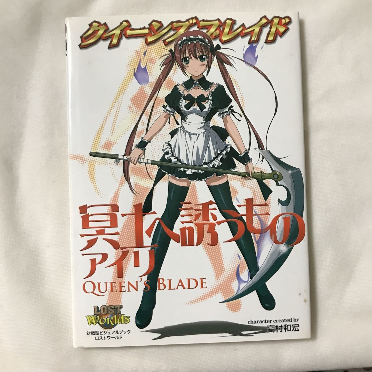 ヤフオク!  クイーンズブレイド ビジュアルブックの落札相場・落札価格