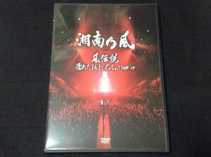 ライブ2DVD◆[湘南乃風/風伝説～濡れたまんまでイッちゃってTOUR'09～]◆HAN-KUN若旦那INFINITY16MINMIジャパレゲRED SPIDER