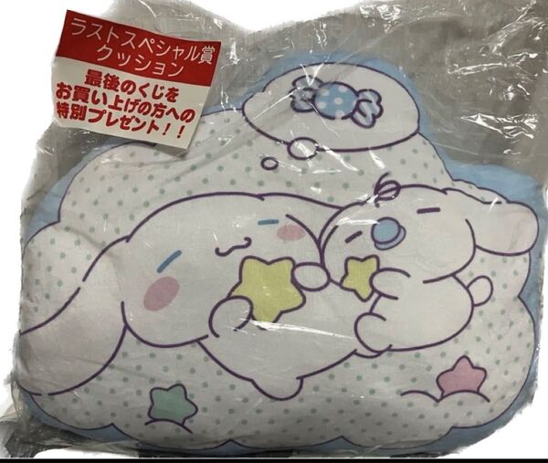 シナモロールくじ ラスト賞 クッション