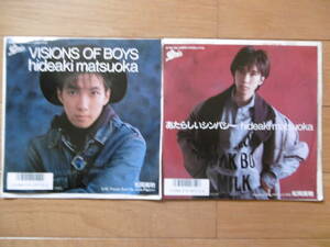 激安当時物準美盤!1点物1986/87年EP2枚SET VISIONS OF BOYS/あたらしいシンパシー/松岡英明/買時!