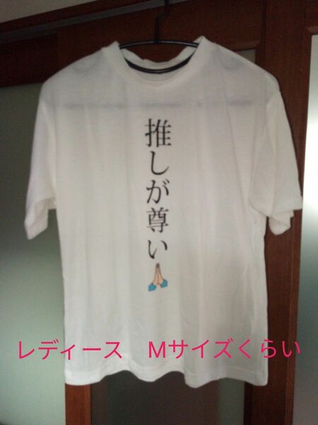 【訳あり】半袖Tシャツ プリントTシャツ 