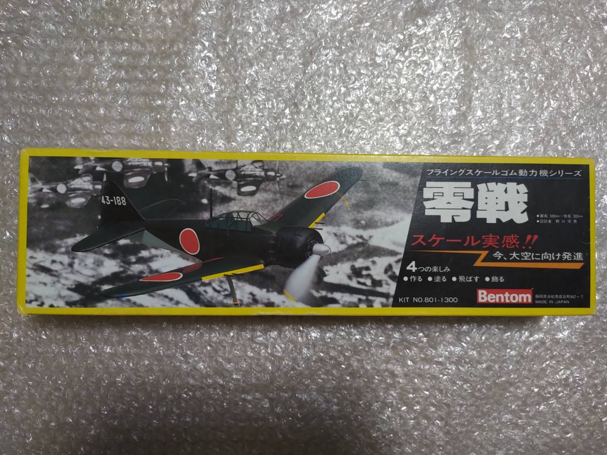 ヤフオク! -「ゴム動力」(航空機) (プラモデル)の落札相場・落札価格