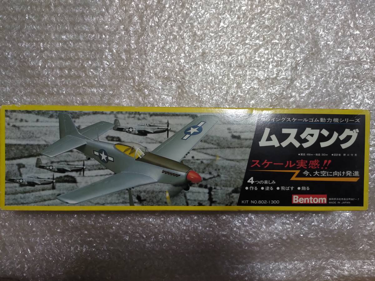 ヤフオク! -「ゴム動力」(航空機) (プラモデル)の落札相場・落札価格
