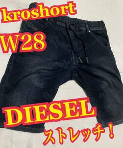 DIESEL ディーゼル　kroshort ハーフデニム　ジーンズ　ストレッチ　カモフラ　迷彩　インディゴ　W28