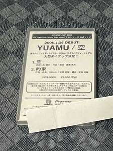 YUAMU　カセットテープ　「空」　当時物　星界の戦旗　オルタナ　ニルヴァーナ　NIRVANA　