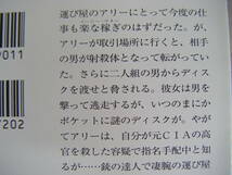 2000年5月　ハヤカワ文庫『イージー・マネー』ジェニー・サイラー著　安藤由紀子訳　早川書房_画像3