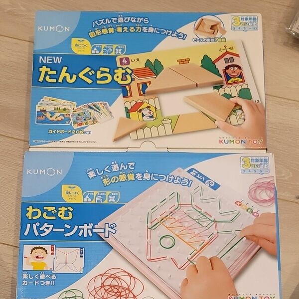 KUMON 知育玩具