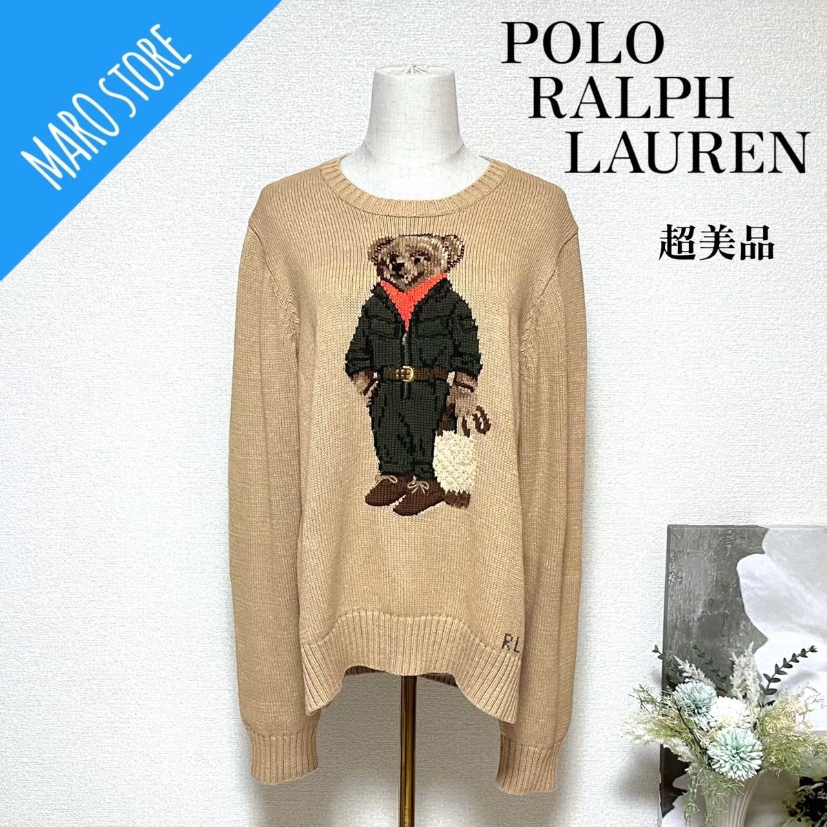 超美品】POLO RALPH LAUREN ポロベア コットンニット セーター-