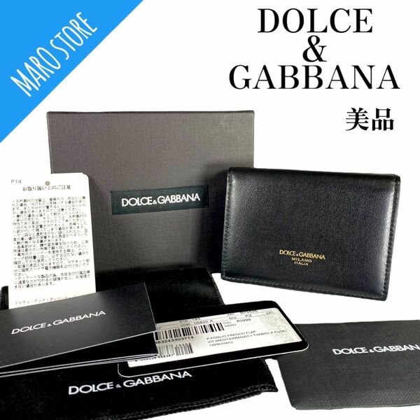 【美品】DOLCE&GABBANA ロゴ コンパクトウォレット 三つ折り財布 
