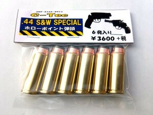 C-tec マルゴー 空撃ちダミーカートリッジ 44スペシャル ホローポイント ブラスター、ブルドックなどに