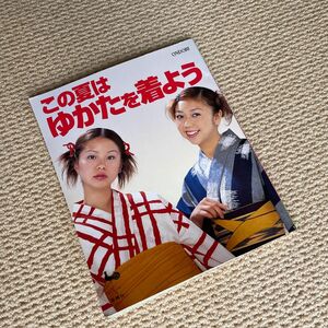 浴衣　着付け　ヘアカタログ　小物　たたみ方　夏