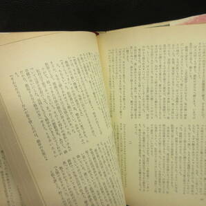 【中古】本 「下々の女」 著者：江夏美好 昭和49年(17版) 書籍・古書の画像9