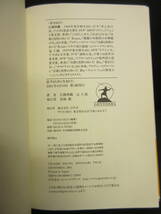 【中古】本 「恋するために生まれた」 著者：江國香織 2001年(1刷) 書籍・古書_画像7