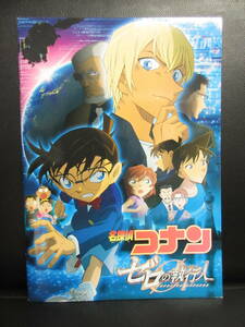 【冊子】パンフ 「名探偵コナン ゼロの執行人」 アニメ映画のパンフレット・カタログ 書籍・古書