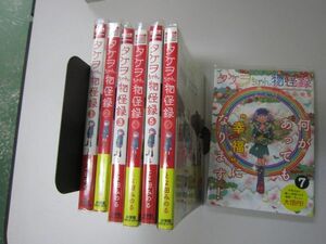 送料込み　タケヲちゃん物怪録 1-7巻セット 　とよ田 みのる MAA9-31-4
