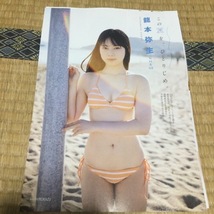 【切り抜き】NMB48・龍本弥生　8P　B.L.T.　2023年9月号　送料140円_画像1