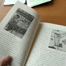 教育書『子どもの絵は心』幼児から中学生までの美術教育_画像10