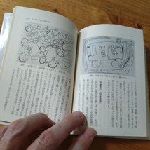 教育書『子どもの絵の見方、育て方』鳥居昭美_画像10