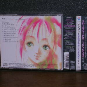 帯付CD 「マクロス７」 ミレーヌ・ジーナス シングス リン・ミンメイ／桜井 智の画像2
